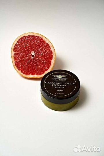 Масло массажное Кокос, Грейпфрут. новинка