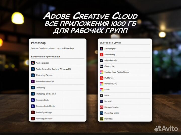 Adobe CC для рабочих групп 1000 Гб / 1 месяц