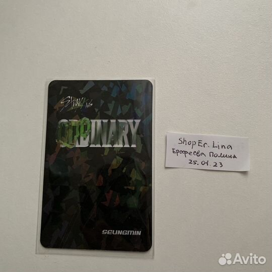 Карты Сынмина (Stray kids)