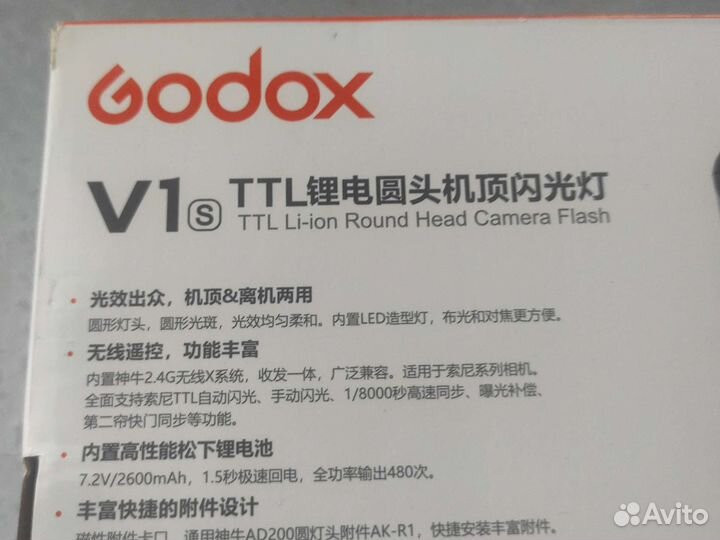 Фотовспышка