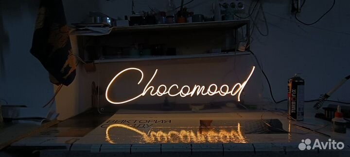 Неоновая рекламная вывеска