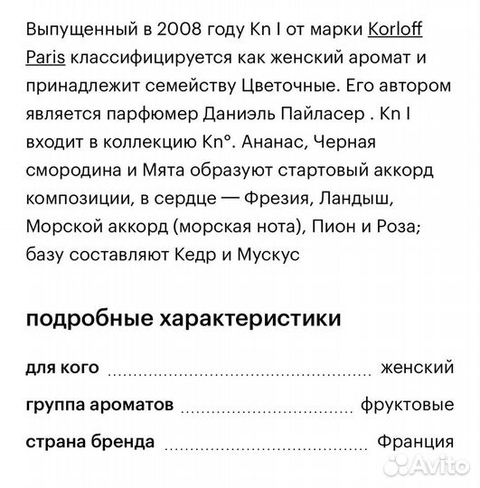 Туалетная вода vanille givree des antilles