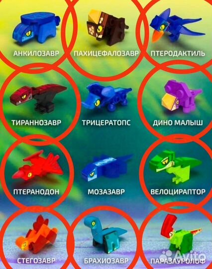 Фигурки Дино Дикси