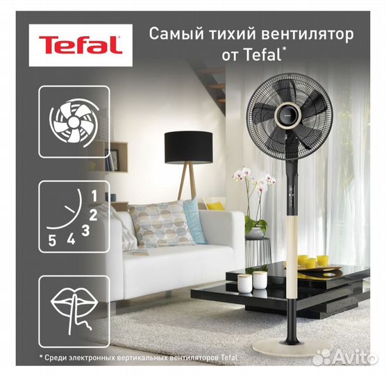 Вентилятор напольный Tefal turbo