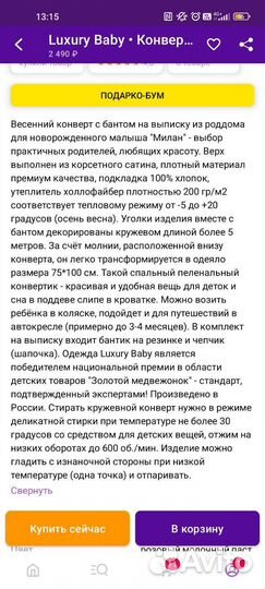 Конверт на выписку осень/весна