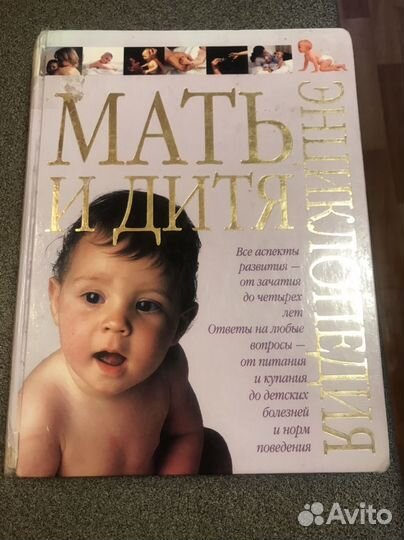 Энциклопедия 