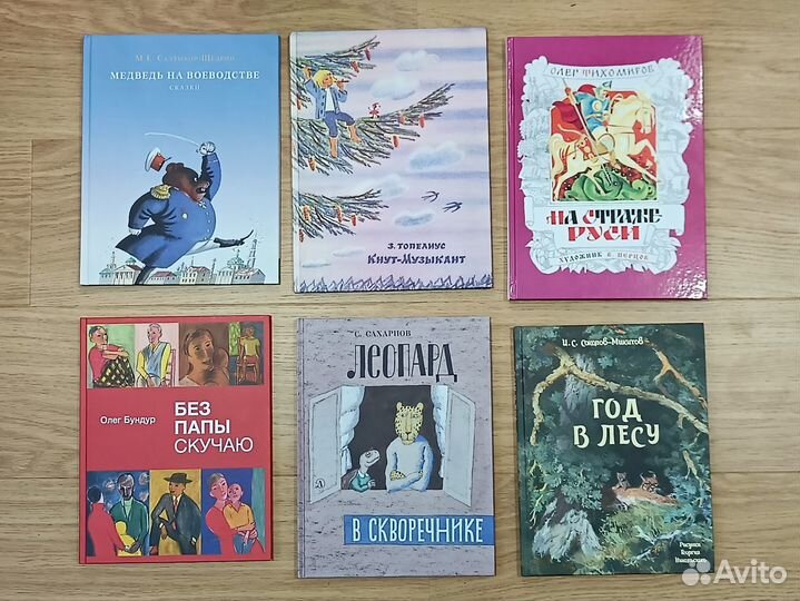 Детские книги новые
