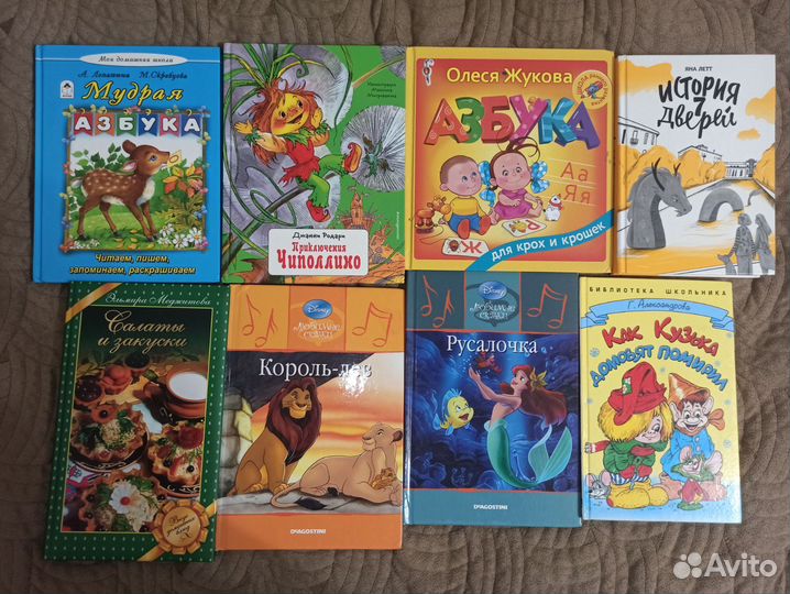 Детские книги