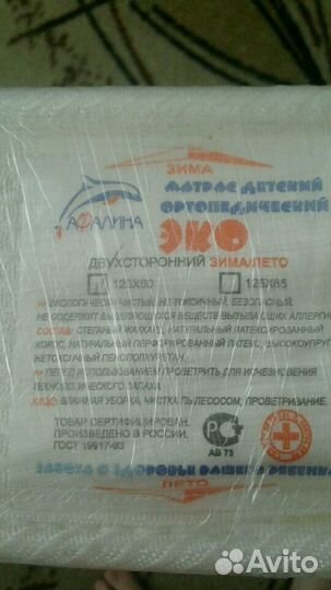 Матрас детский