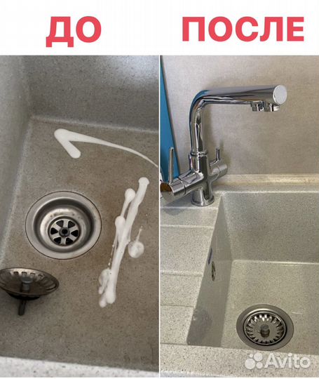 Генеральная уборка