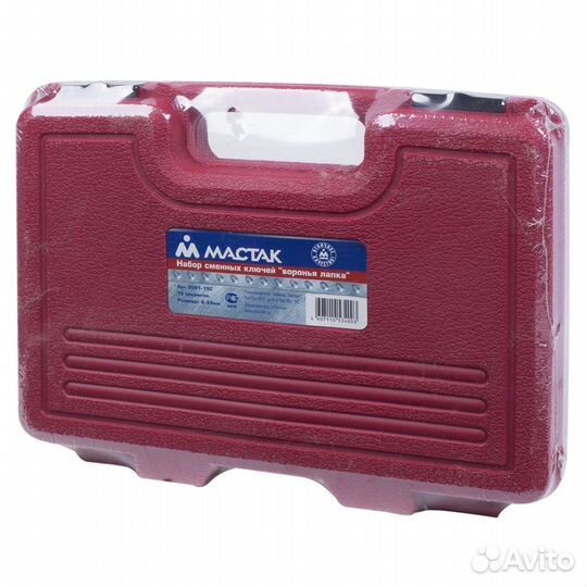 Набор разрезных ключей мастак 0261-15C