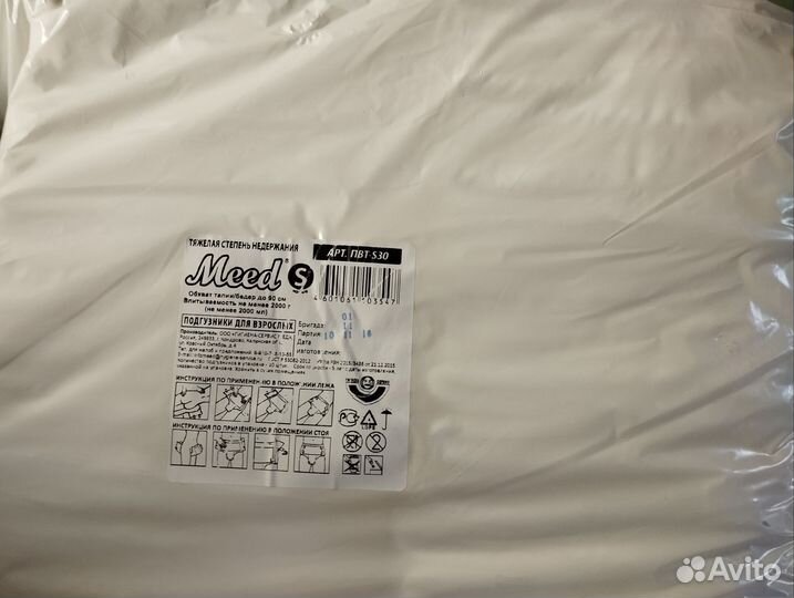 Памперсы для взрослых