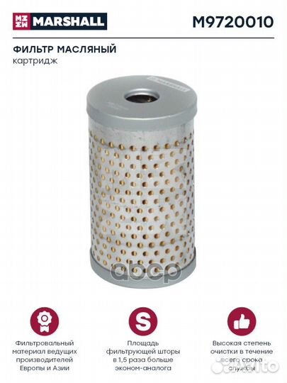 Фильтр гур MAN/DAF/MB/Volvo/Scania/Iveco/Kamaz