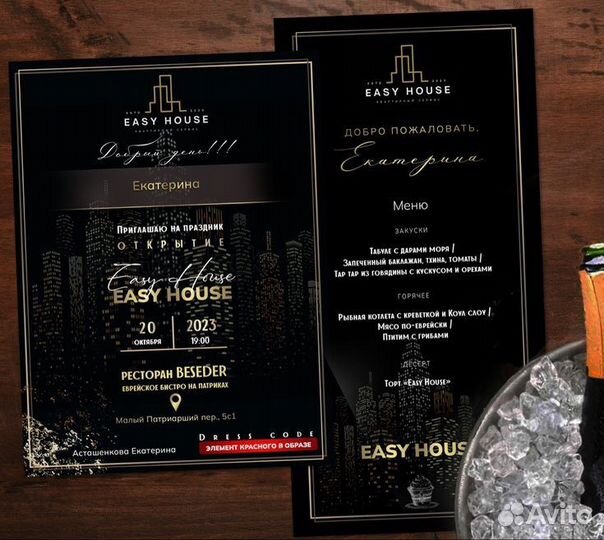 Дизайн меню. Дизайн полиграфии