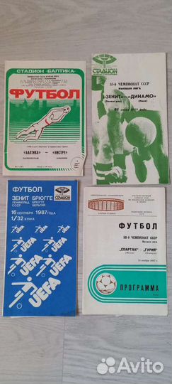 Футбольные программки