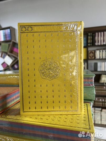 Коран (мусхаф)