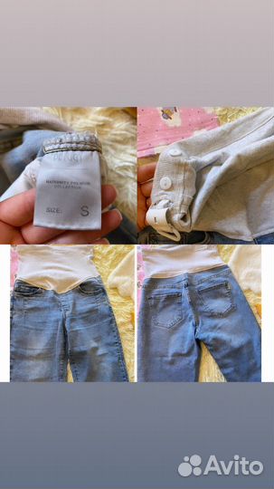 Одежда для беременных 46 48 пакетом