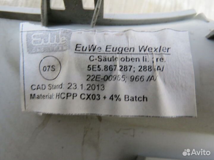 Обшивка задней стойки Skoda Octavia A7