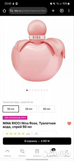 Туалетная вода nina ricci оригинал