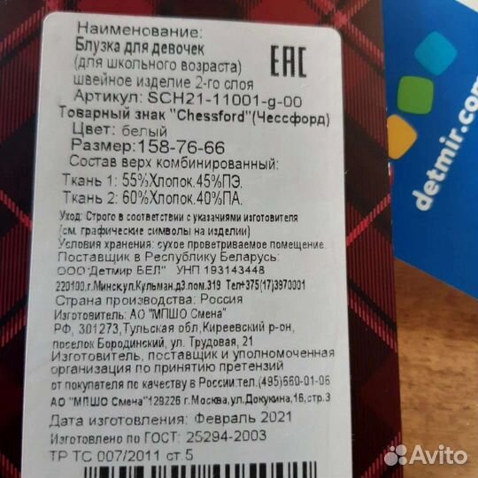Школьная форма. Жилет, Блузки новые 2 шт