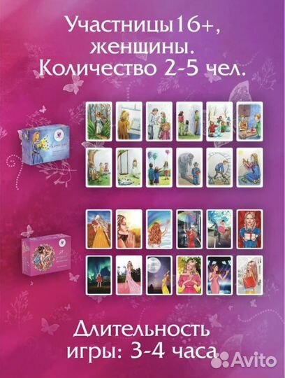 Трансформационная игра 