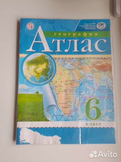 Атласы, рабочие тетради