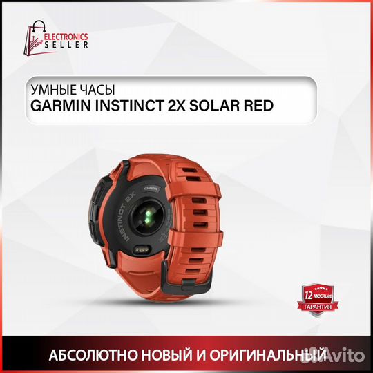 Garmin Instinct 2X solar red