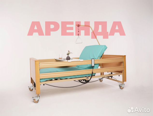 Аренда медицинской кровати для лежачих больных