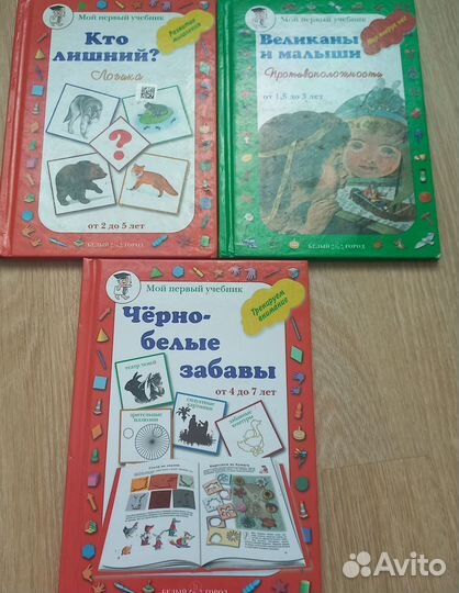 Познавательные книги для детей