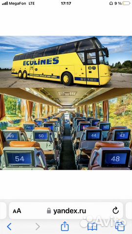 Автобусный тур в Хибины объявление продам