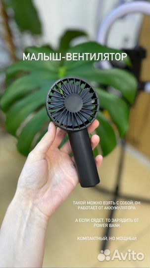 Вентилятор портативный Solove