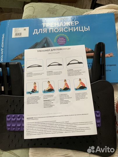 Тренажер для поясницы