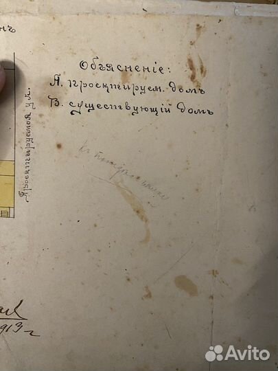 Исторические документы г Хабаровск