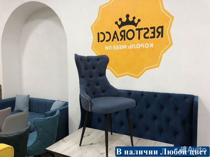 Стул для кухни