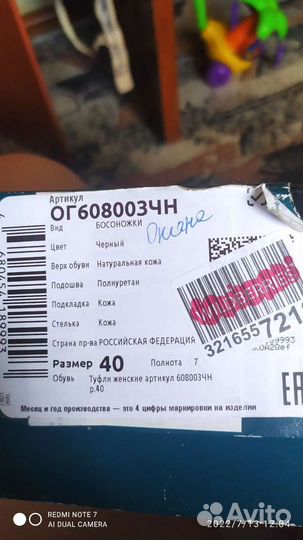 Сандалии