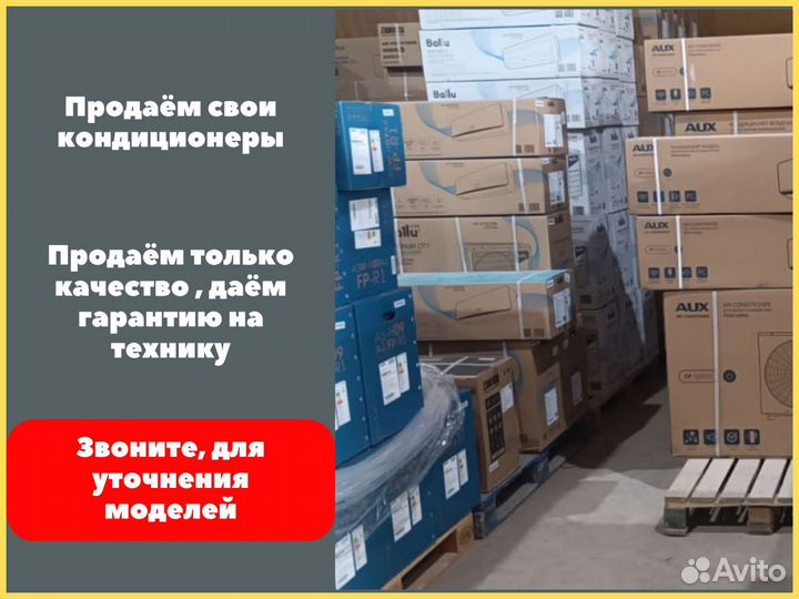 Установка кондиционеров / сплит-систем / Продажа