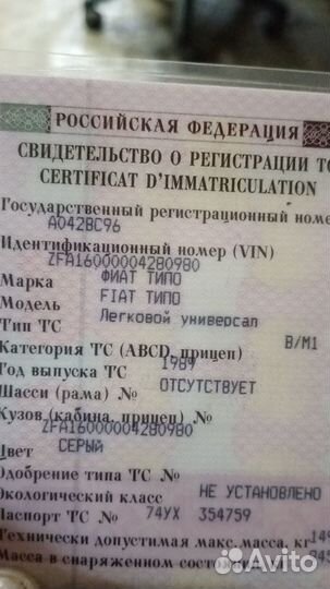 FIAT Tipo 1.1 МТ, 1989, 100 000 км