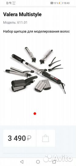 Мультистайлер Valera+ новый