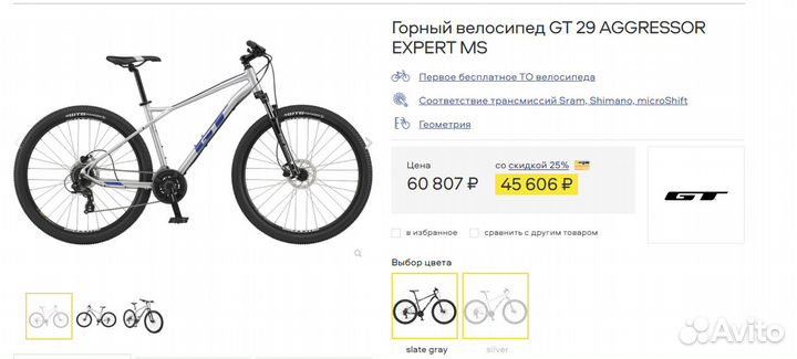 Велосипед GT agressor expert 2021