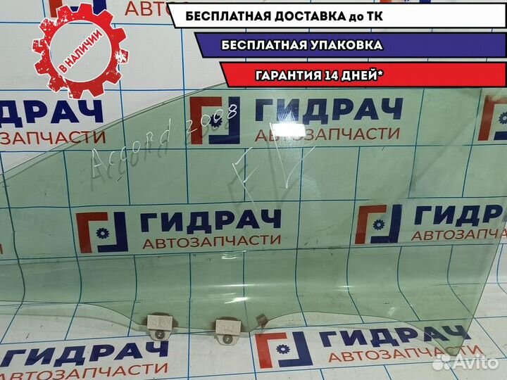 Стекло двери передней левой Honda Accord 8 73350TL