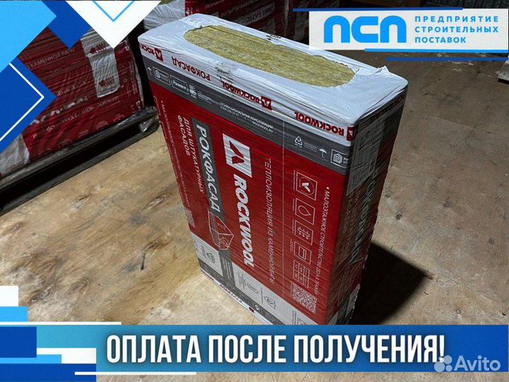 Утеплитель Роквул