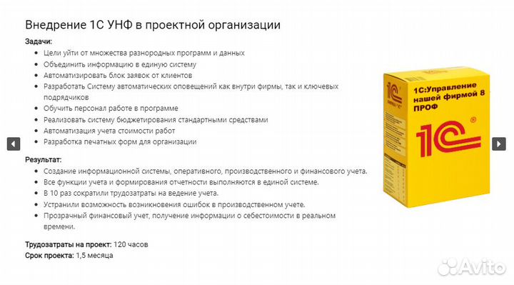 Программист 1С в Нижнем Новгороде