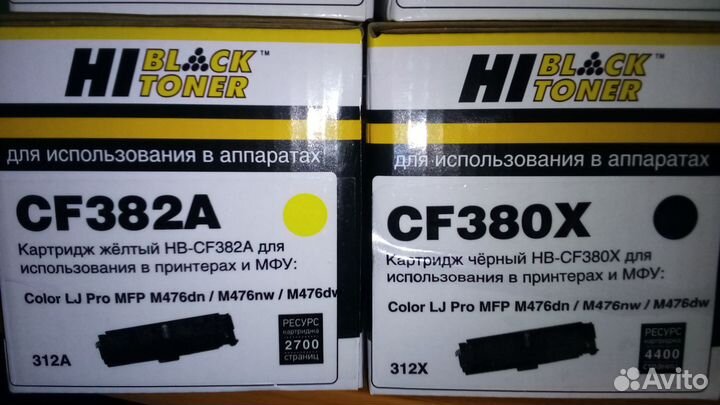 Картриджи HP 312A совместимый