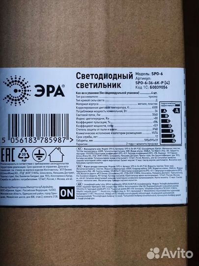 Светильник подвесной led