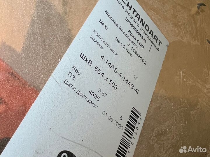 Балконная рама с дверью