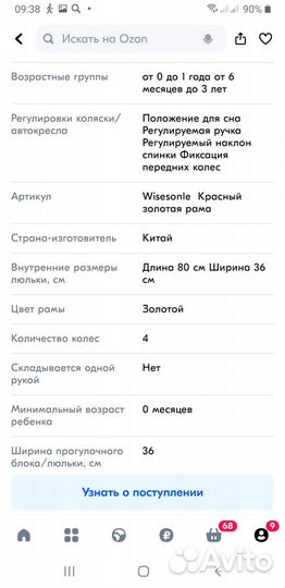 Продается коляска