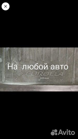 Тойота корола коврик в багажник