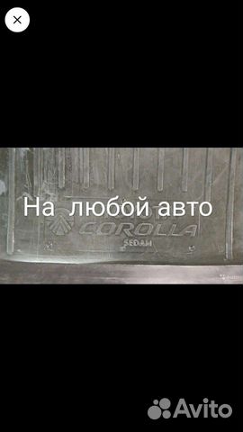 Тойота корола коврик в багажник