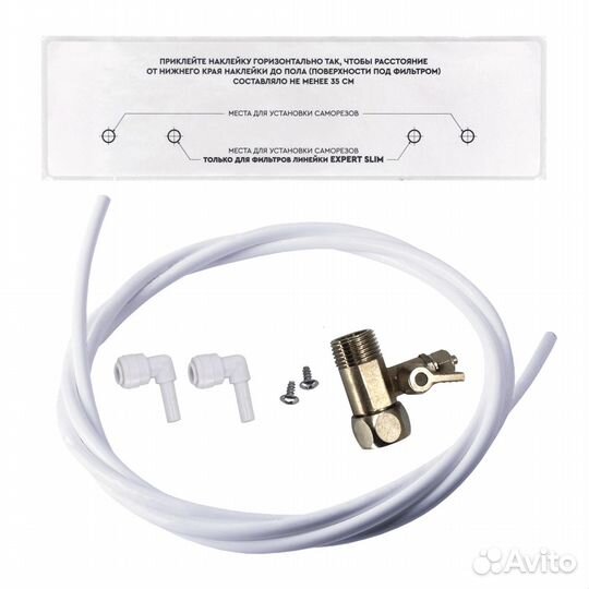 Блок фильтра Барьер с набором комплектующих