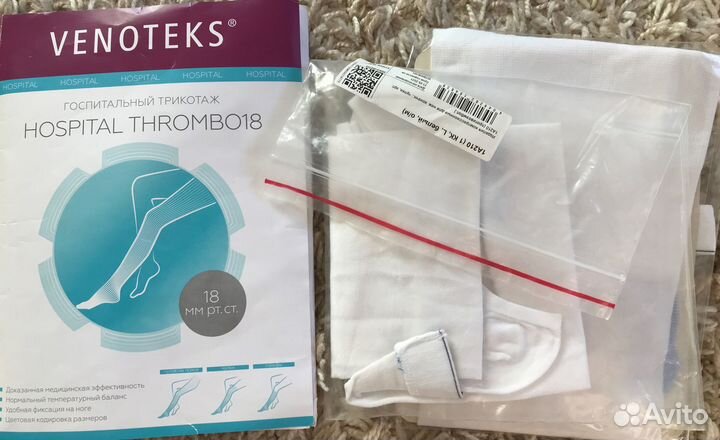 Чулки компрессионные операционные